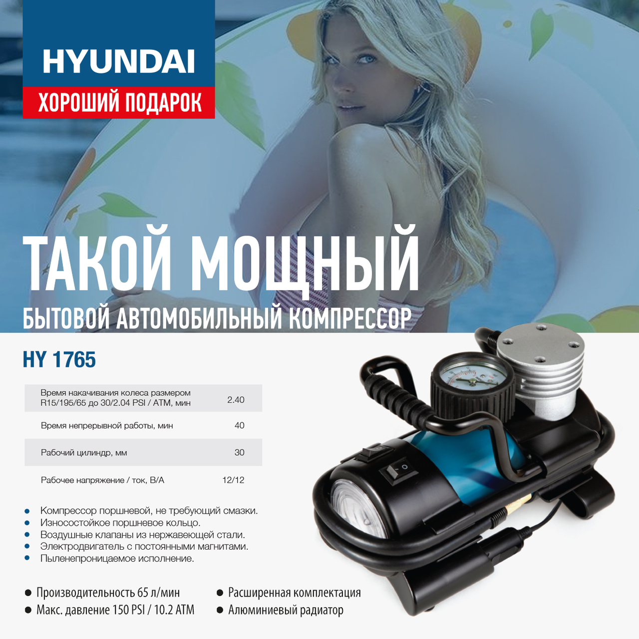 Подбираем подарки к празднику