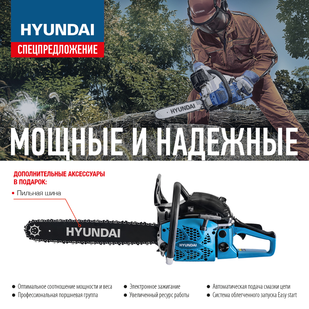 Специальная акция для партнеров!