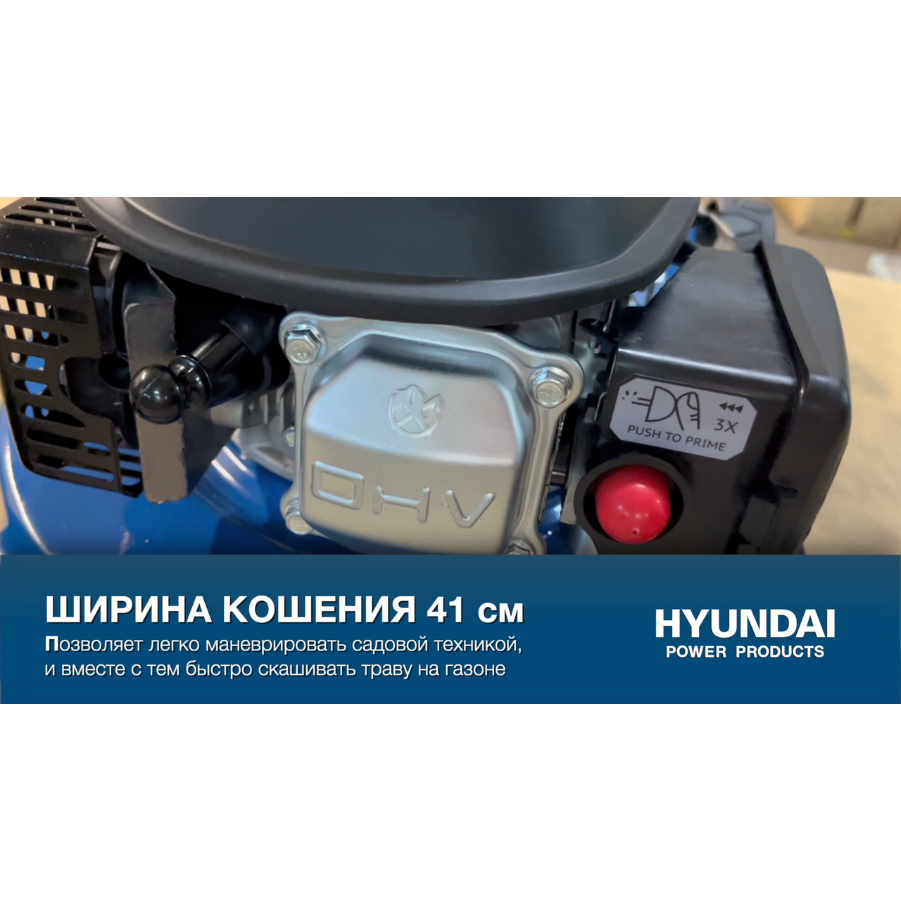Новое поступление газонокосилок Hyundai 4220
