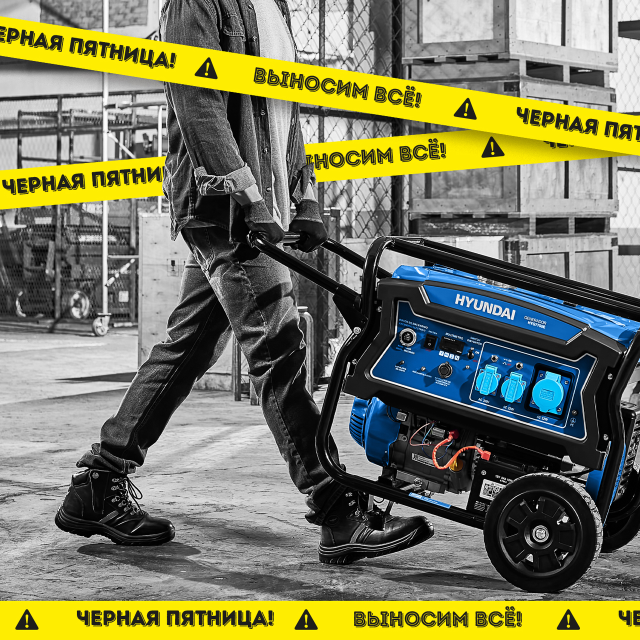 Акция «Чёрная пятница» для партнёров и продавцов техники Hyundai
