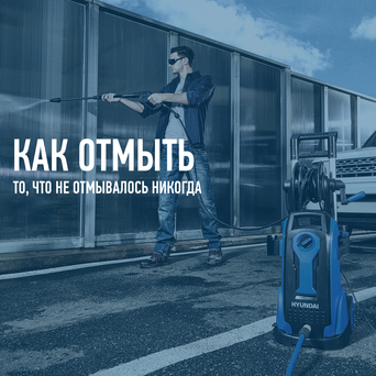 Как отмыть то, что не отмывалось никогда