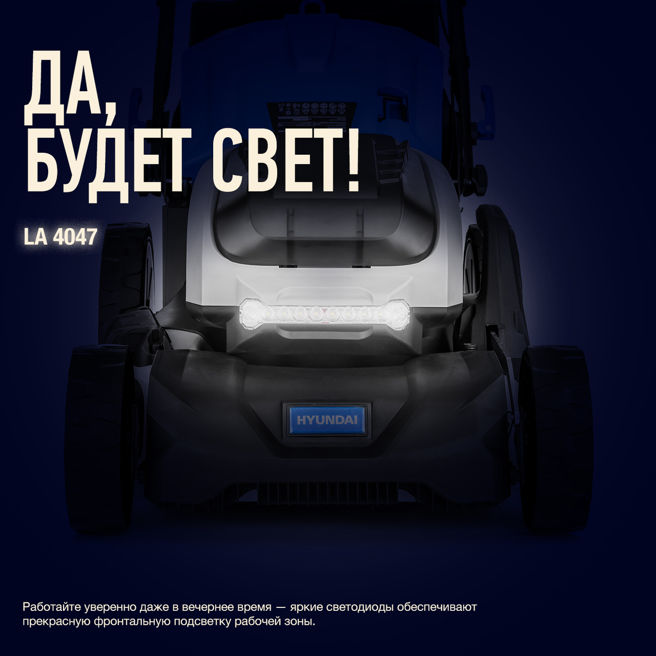Представляем вашему вниманию абсолютно новый стандарт ухода за садом.