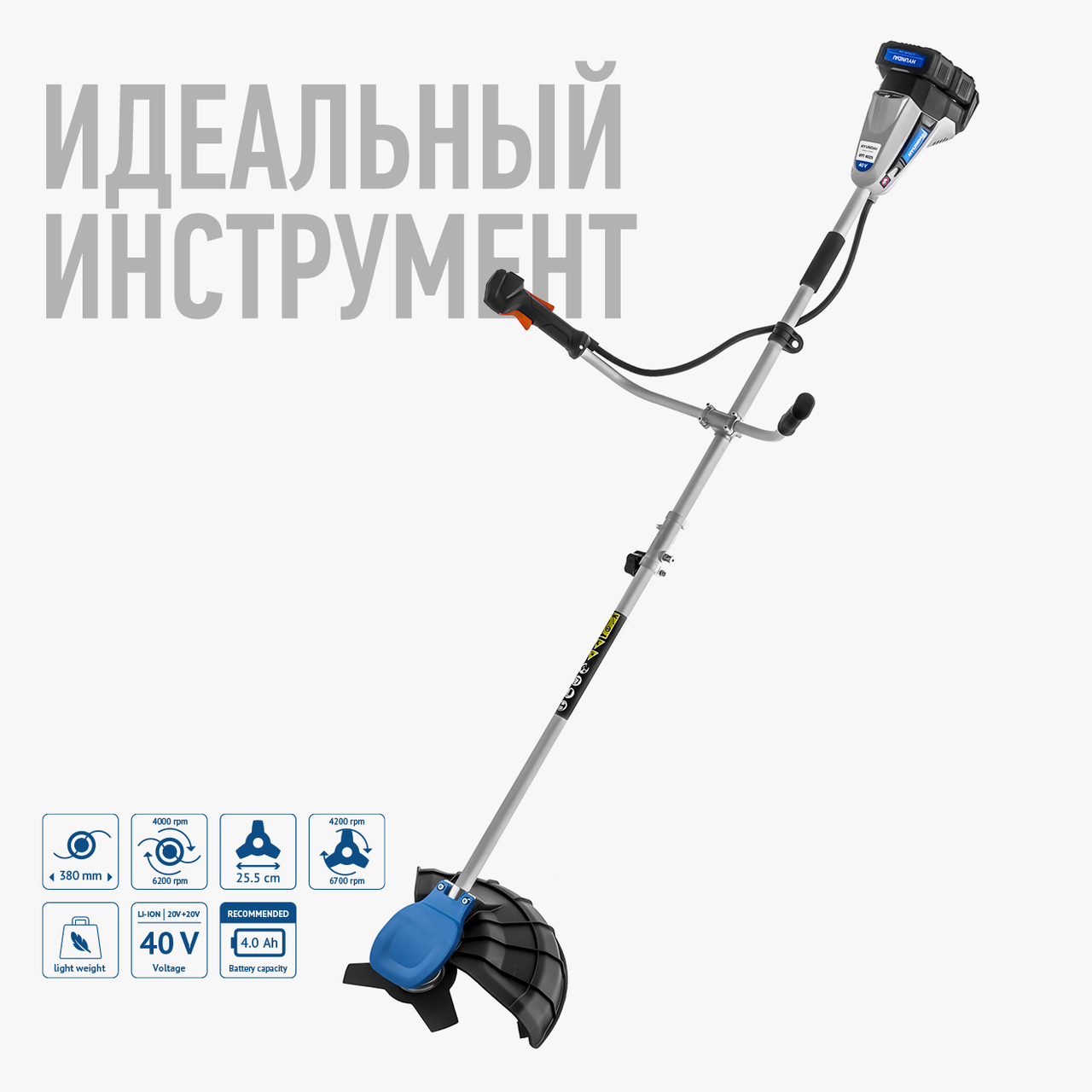 Представляем вашему вниманию новинку — аккумуляторный триммер HYUNDAI HYT 4025