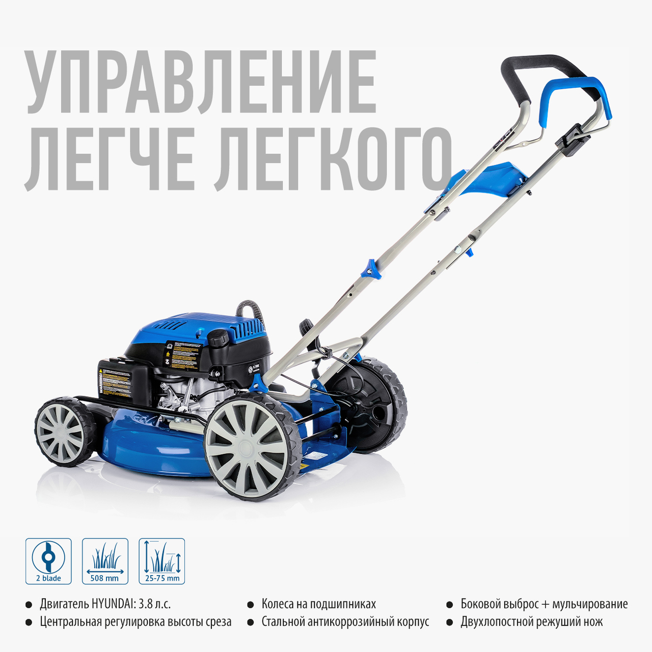 Газонокосилка Hyundai L 5100M: Эффективность и удобство без компромиссов!